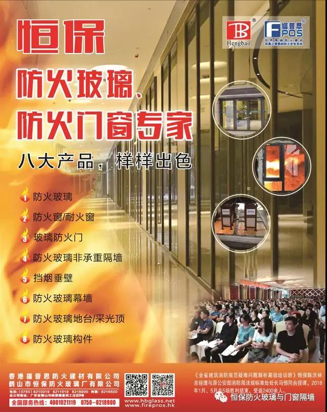 恒保防火玻璃走向世界，再獲兩份高性能英標測試報告！
