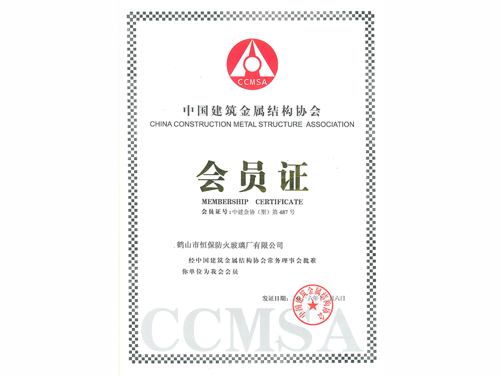 中國建筑金屬結構協會-塑料門窗委員會
